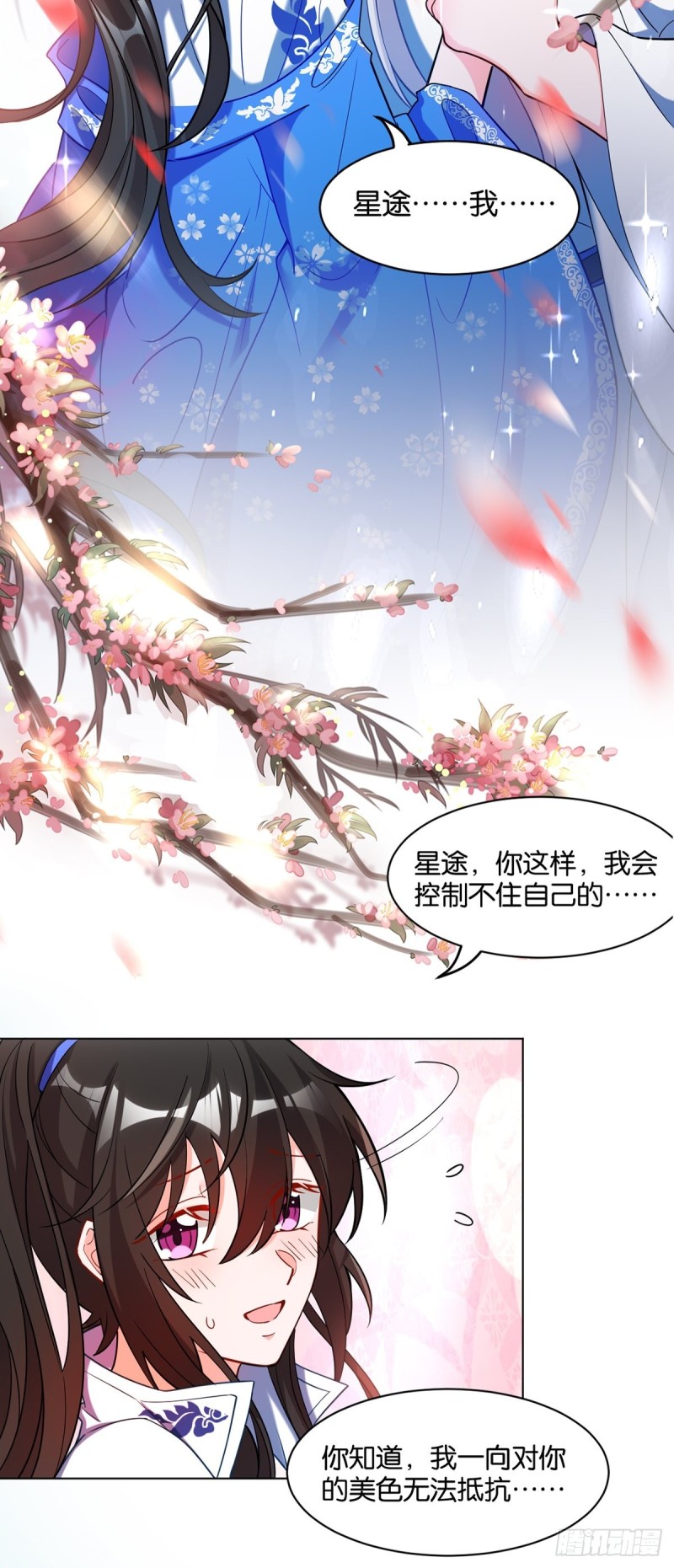 丑女的后宫法则韩漫全集-199：星途的秘密无删减无遮挡章节图片 