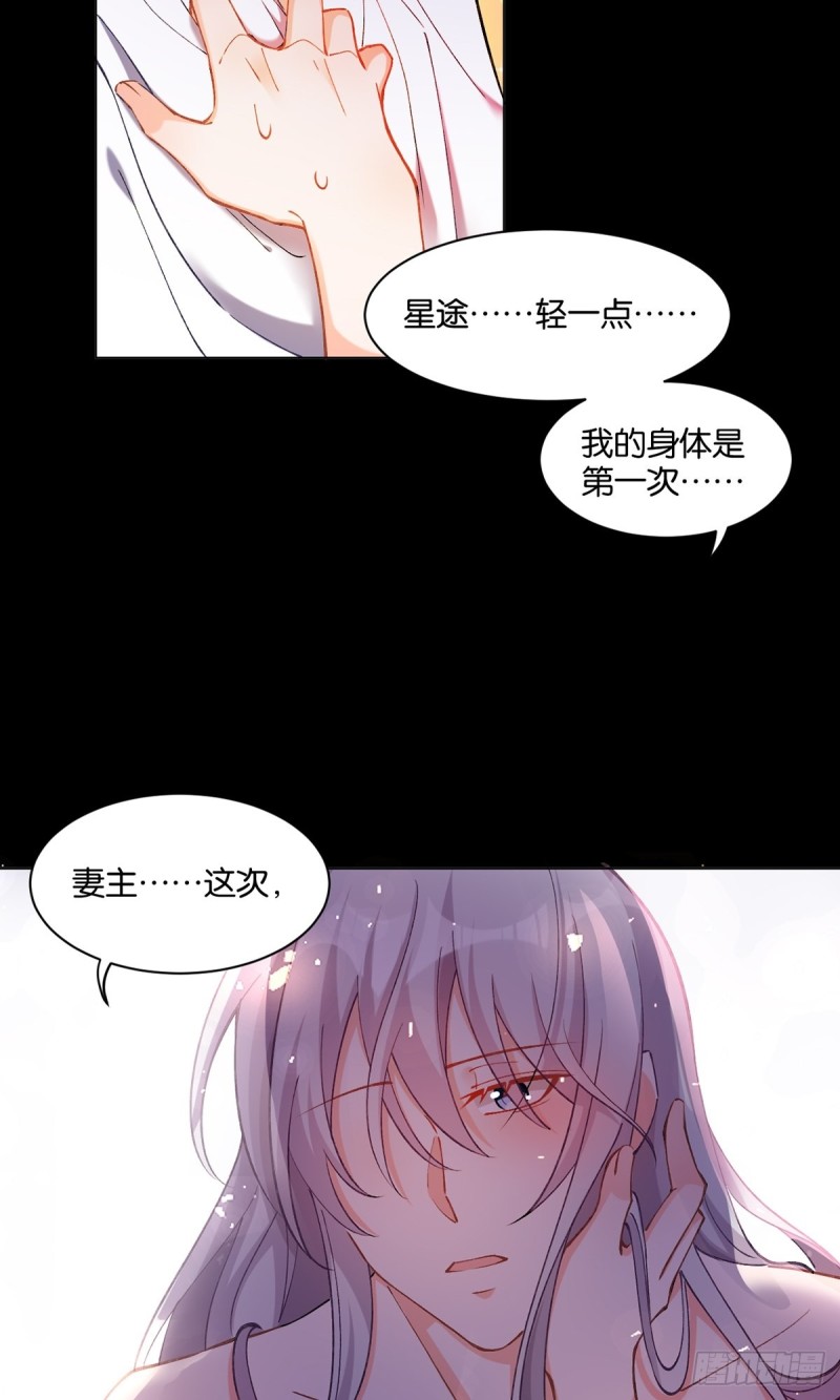 丑女的后宫法则韩漫全集-199：星途的秘密无删减无遮挡章节图片 