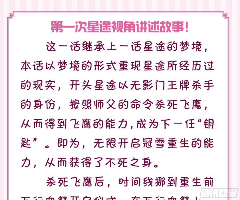 丑女的后宫法则韩漫全集-199：星途的秘密无删减无遮挡章节图片 