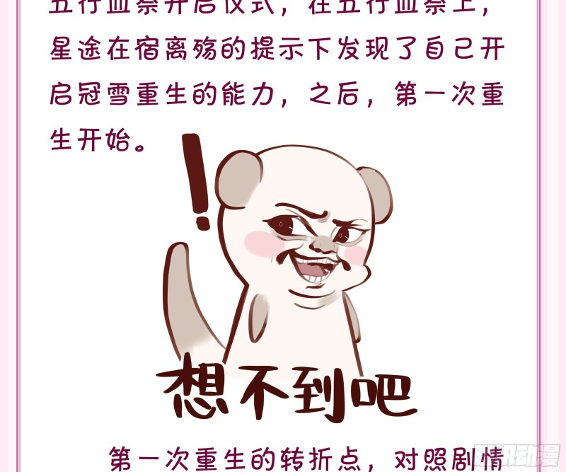 丑女的后宫法则韩漫全集-199：星途的秘密无删减无遮挡章节图片 