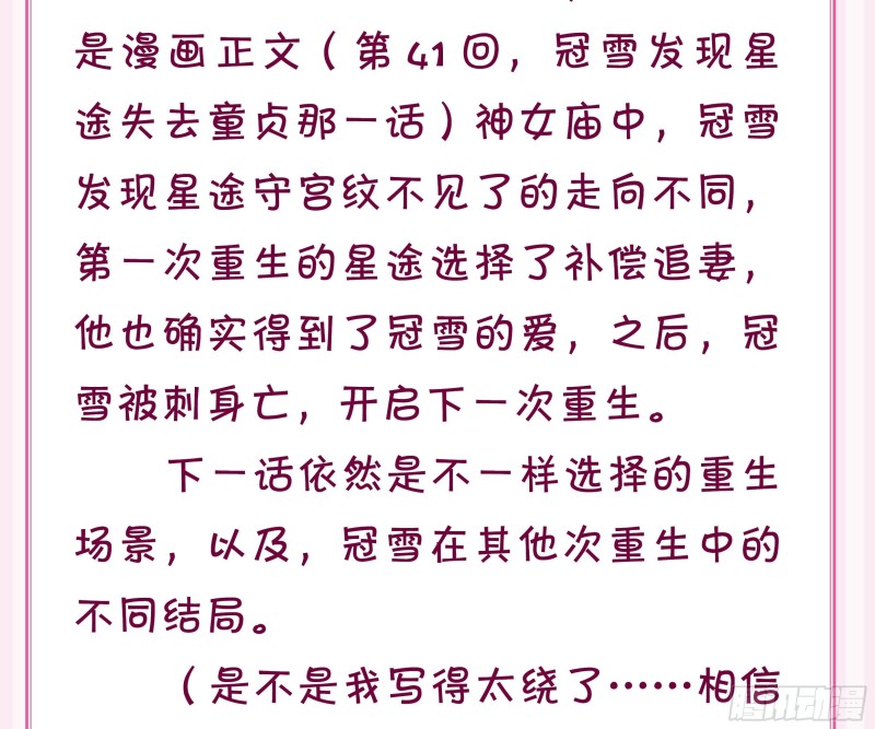 丑女的后宫法则韩漫全集-199：星途的秘密无删减无遮挡章节图片 