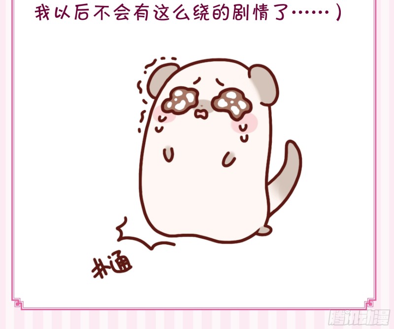 丑女的后宫法则韩漫全集-199：星途的秘密无删减无遮挡章节图片 