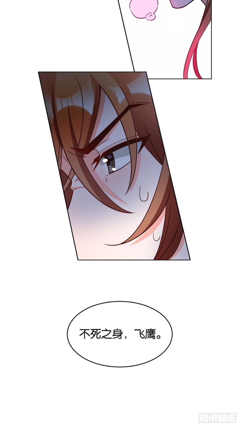 丑女的后宫法则韩漫全集-199：星途的秘密无删减无遮挡章节图片 