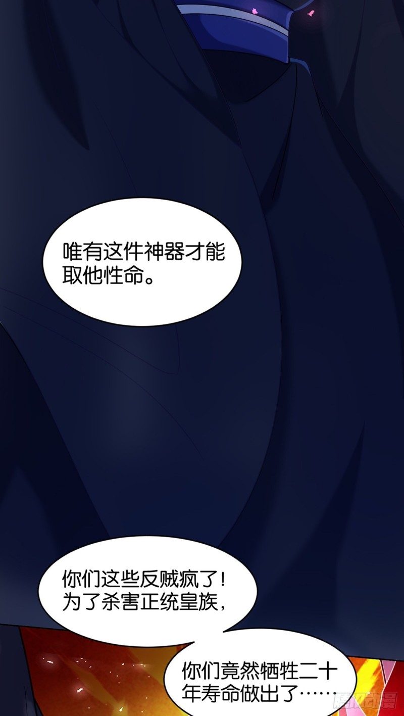 丑女的后宫法则韩漫全集-199：星途的秘密无删减无遮挡章节图片 