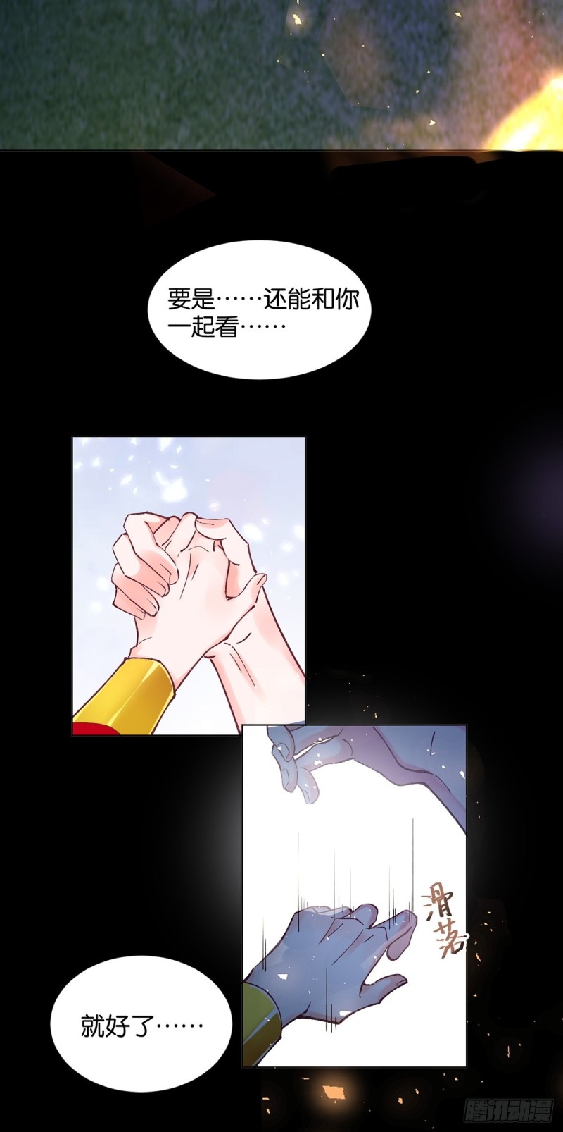 丑女的后宫法则韩漫全集-200：你要好好活着无删减无遮挡章节图片 