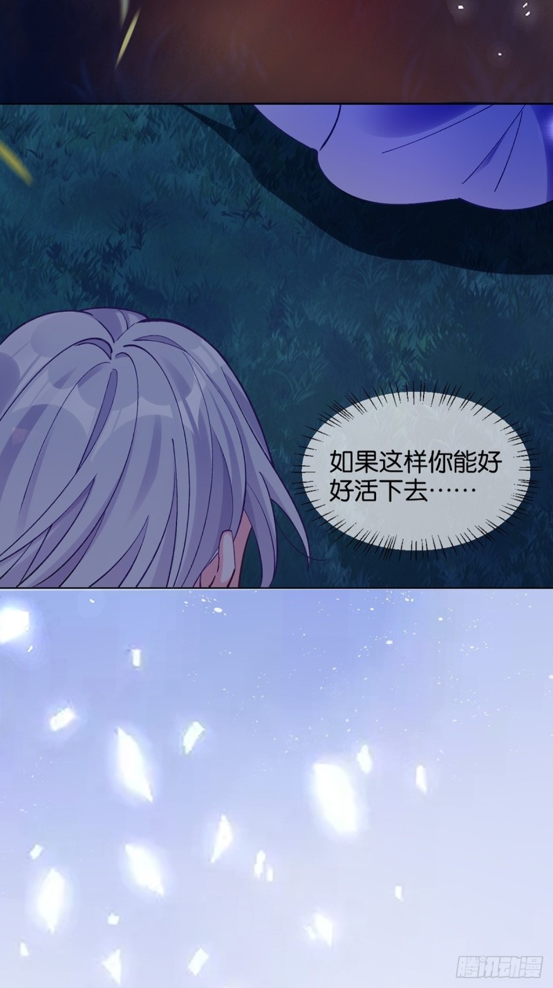 丑女的后宫法则韩漫全集-200：你要好好活着无删减无遮挡章节图片 