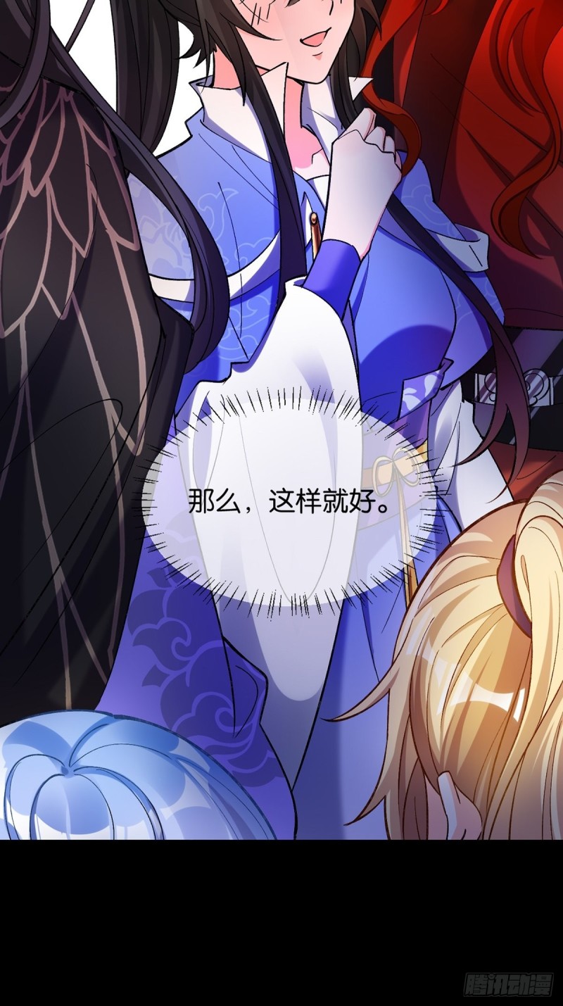 丑女的后宫法则韩漫全集-200：你要好好活着无删减无遮挡章节图片 