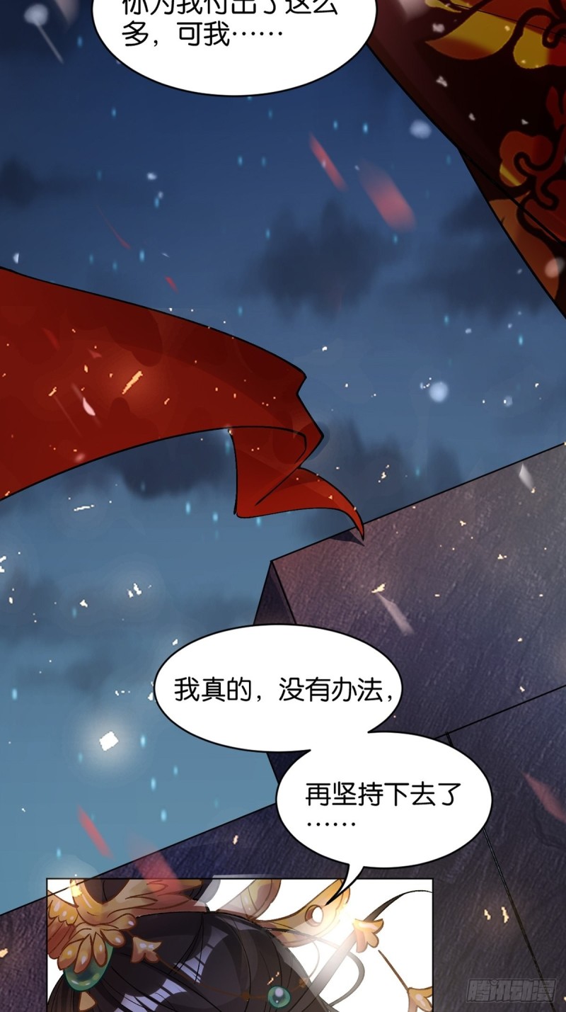 丑女的后宫法则韩漫全集-200：你要好好活着无删减无遮挡章节图片 