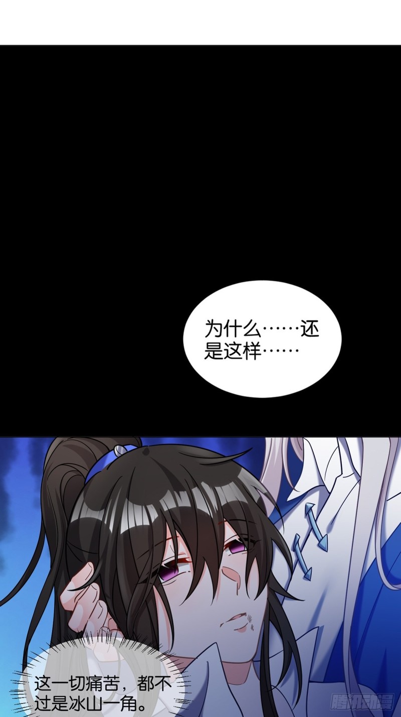 丑女的后宫法则韩漫全集-200：你要好好活着无删减无遮挡章节图片 