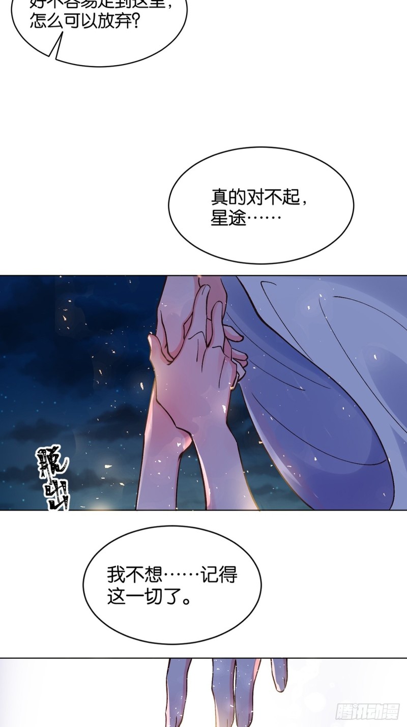 丑女的后宫法则韩漫全集-200：你要好好活着无删减无遮挡章节图片 