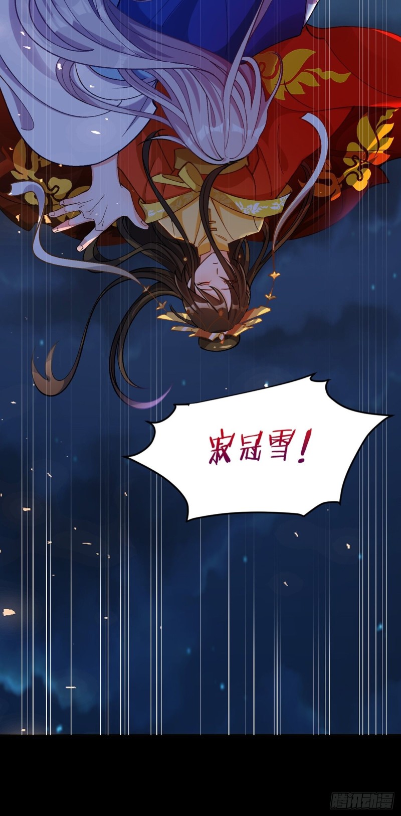 丑女的后宫法则韩漫全集-200：你要好好活着无删减无遮挡章节图片 
