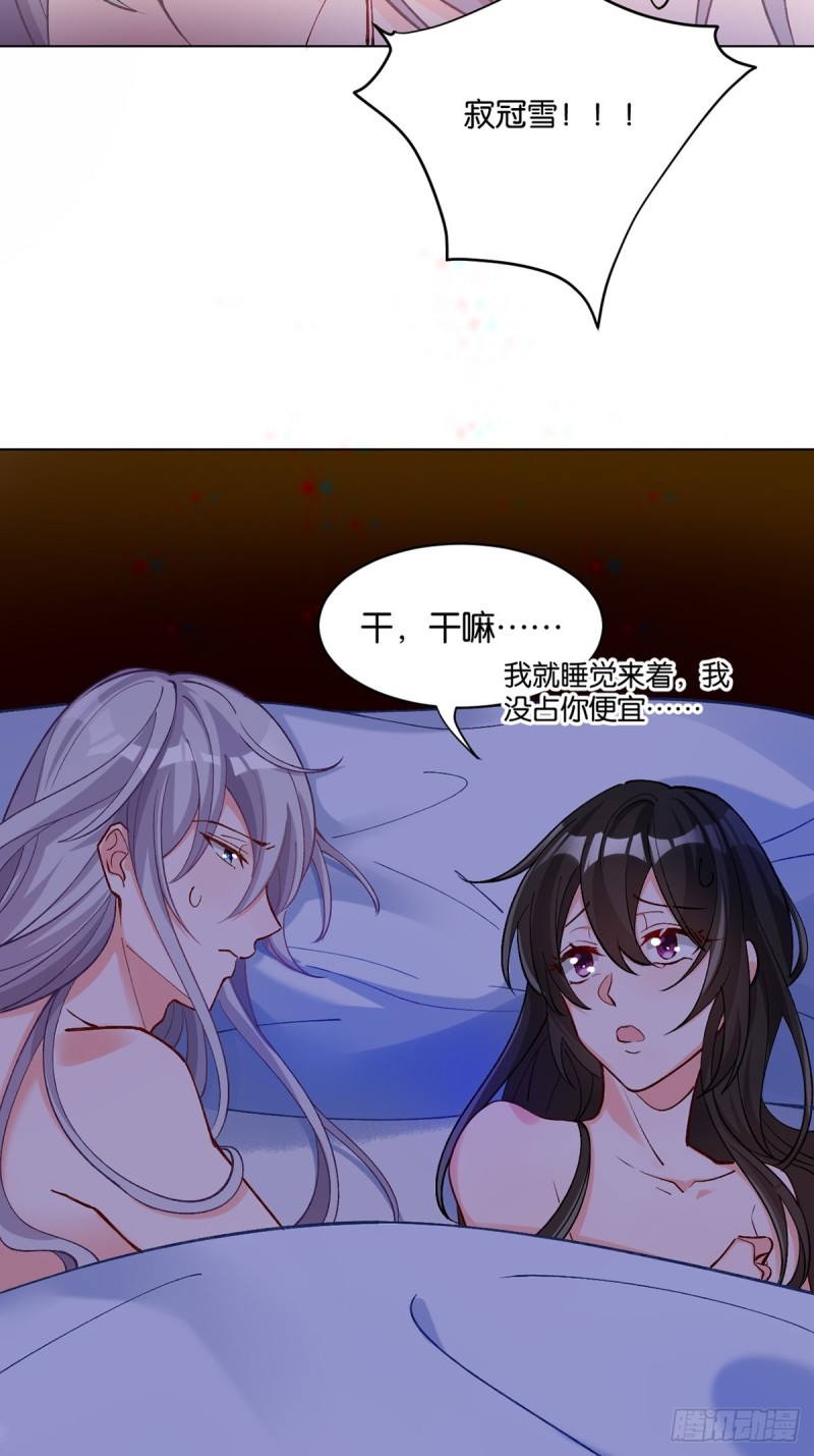 丑女的后宫法则韩漫全集-200：你要好好活着无删减无遮挡章节图片 