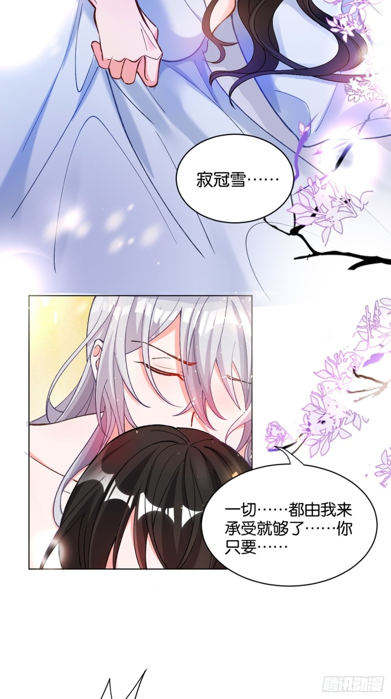 丑女的后宫法则韩漫全集-200：你要好好活着无删减无遮挡章节图片 