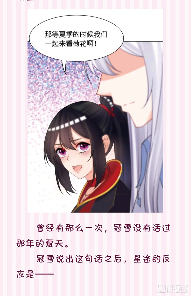 丑女的后宫法则韩漫全集-200：你要好好活着无删减无遮挡章节图片 