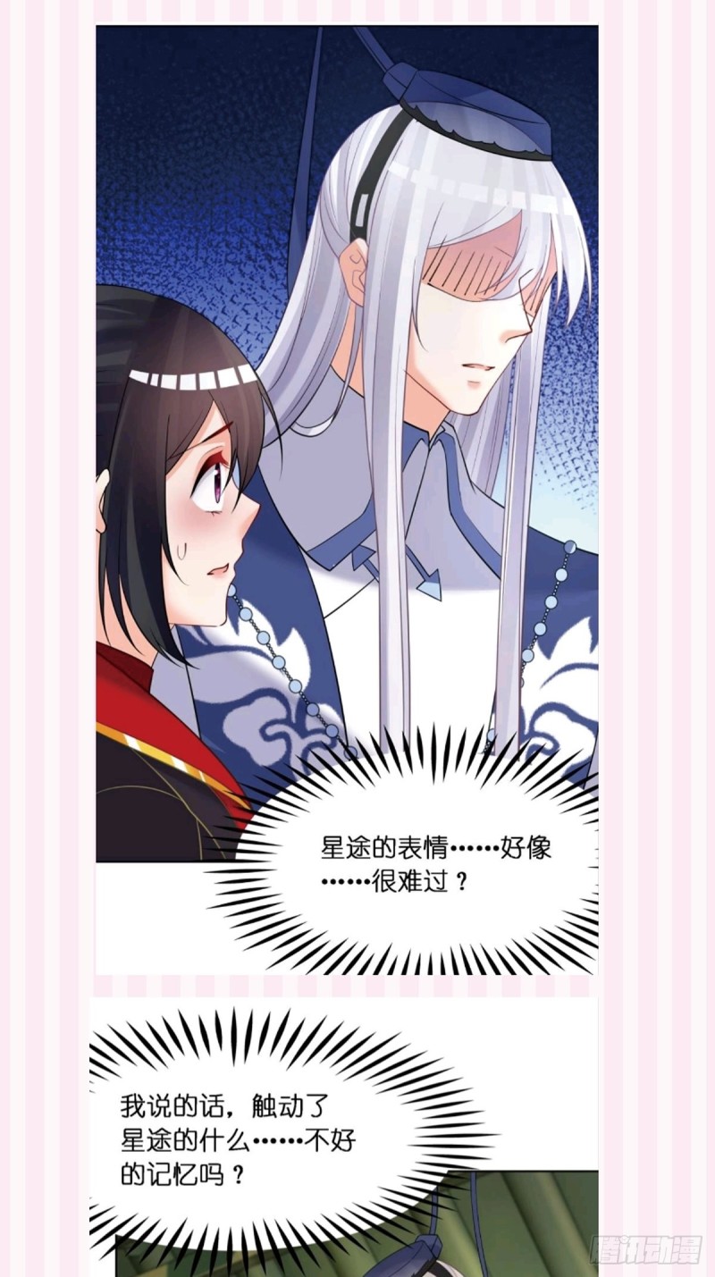 丑女的后宫法则韩漫全集-200：你要好好活着无删减无遮挡章节图片 