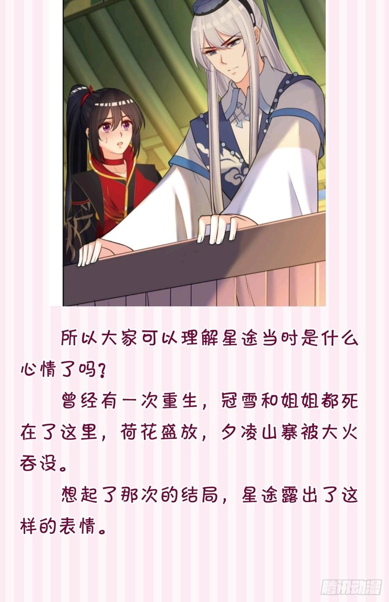 丑女的后宫法则韩漫全集-200：你要好好活着无删减无遮挡章节图片 