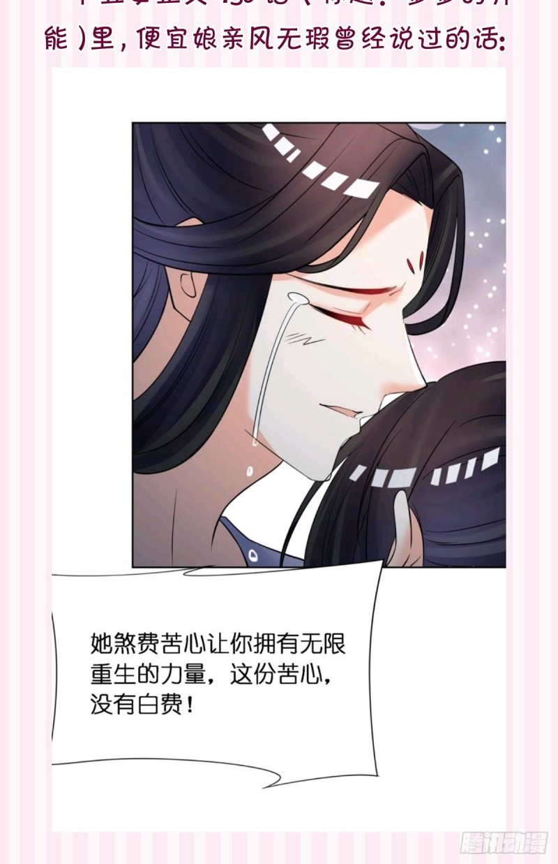 丑女的后宫法则韩漫全集-200：你要好好活着无删减无遮挡章节图片 