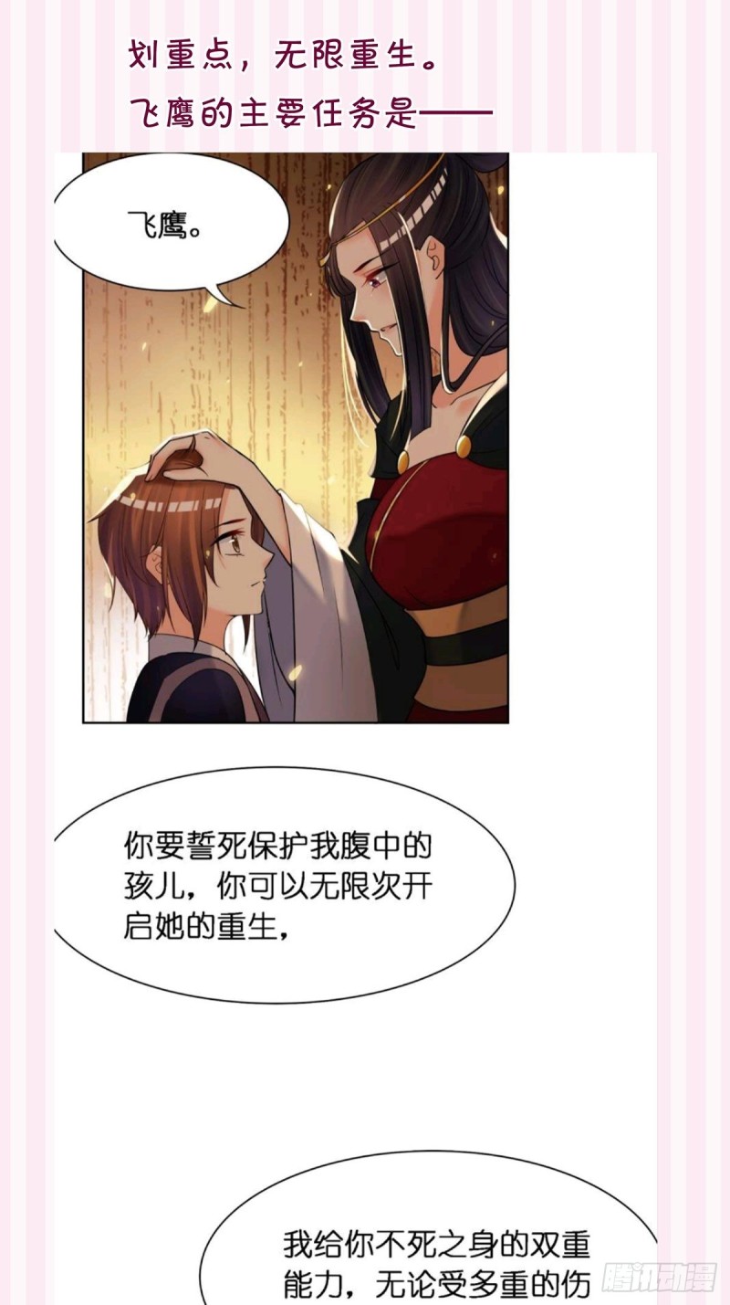丑女的后宫法则韩漫全集-200：你要好好活着无删减无遮挡章节图片 