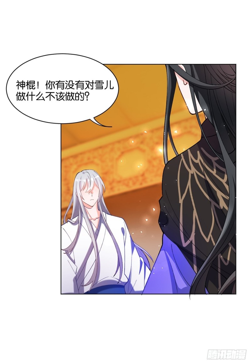 丑女的后宫法则韩漫全集-202：又不是第一次了无删减无遮挡章节图片 