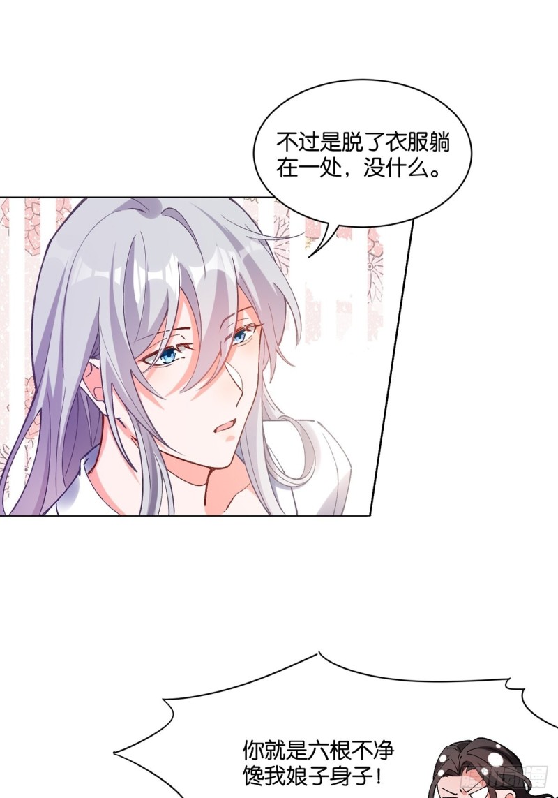丑女的后宫法则韩漫全集-202：又不是第一次了无删减无遮挡章节图片 