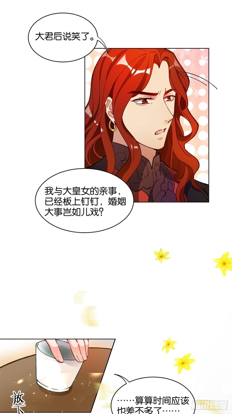 丑女的后宫法则韩漫全集-202：又不是第一次了无删减无遮挡章节图片 