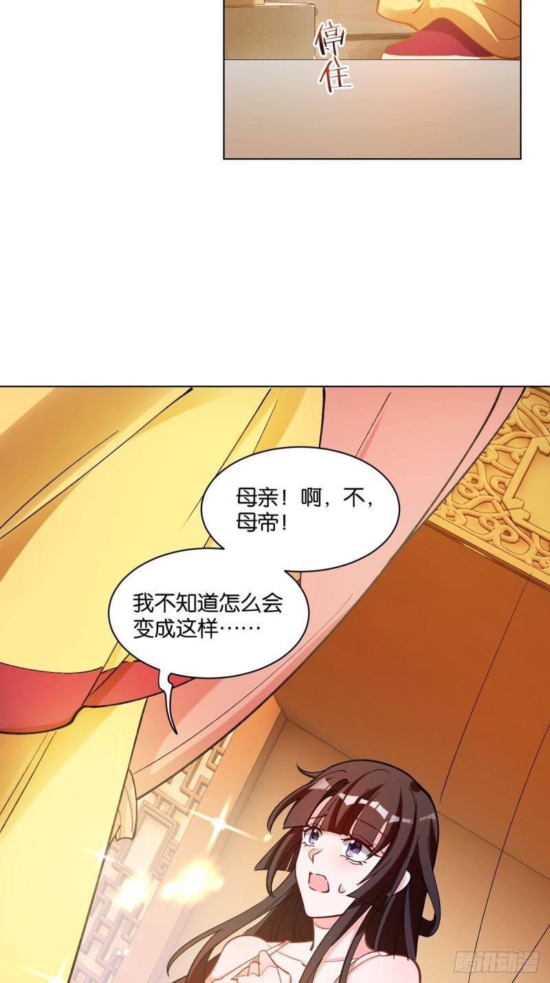 丑女的后宫法则韩漫全集-202：又不是第一次了无删减无遮挡章节图片 