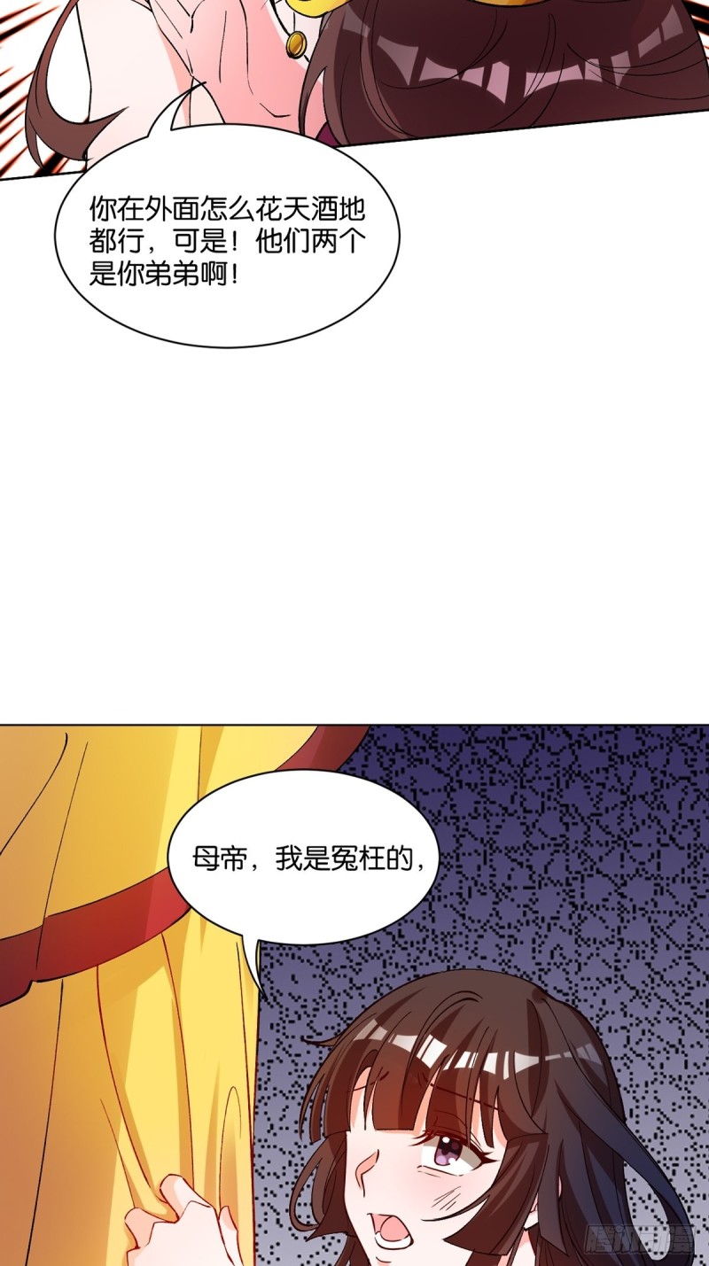 丑女的后宫法则韩漫全集-202：又不是第一次了无删减无遮挡章节图片 