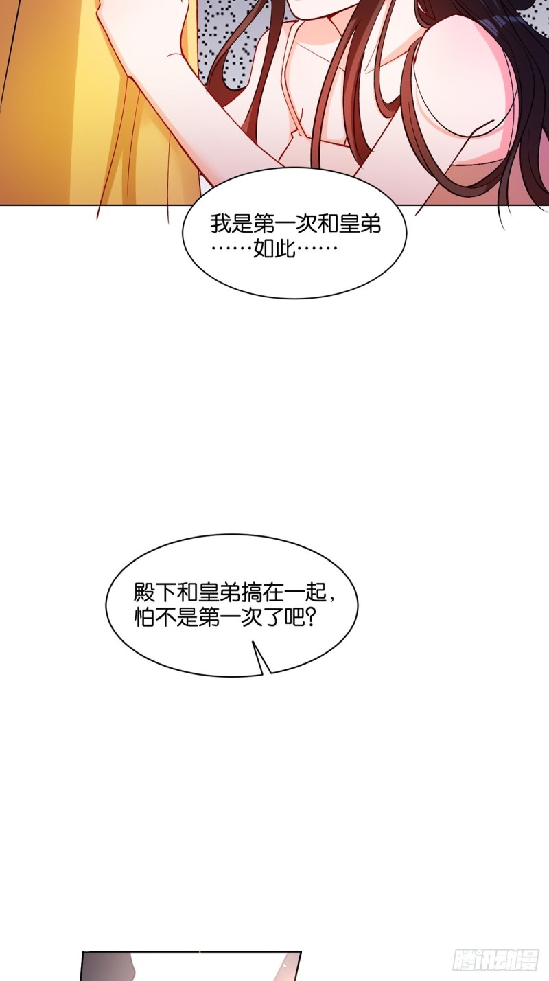 丑女的后宫法则韩漫全集-202：又不是第一次了无删减无遮挡章节图片 