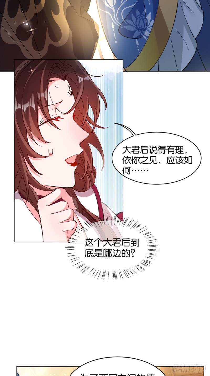 丑女的后宫法则韩漫全集-203：缔结婚约无删减无遮挡章节图片 