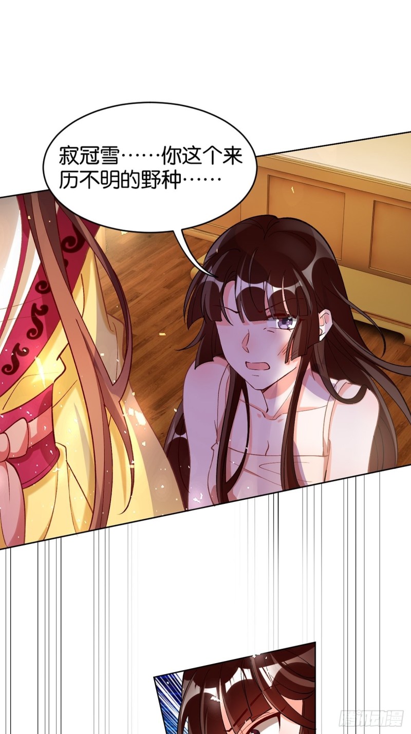 丑女的后宫法则韩漫全集-203：缔结婚约无删减无遮挡章节图片 