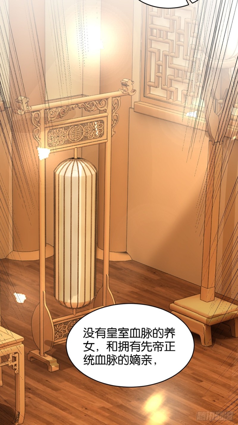 丑女的后宫法则韩漫全集-203：缔结婚约无删减无遮挡章节图片 