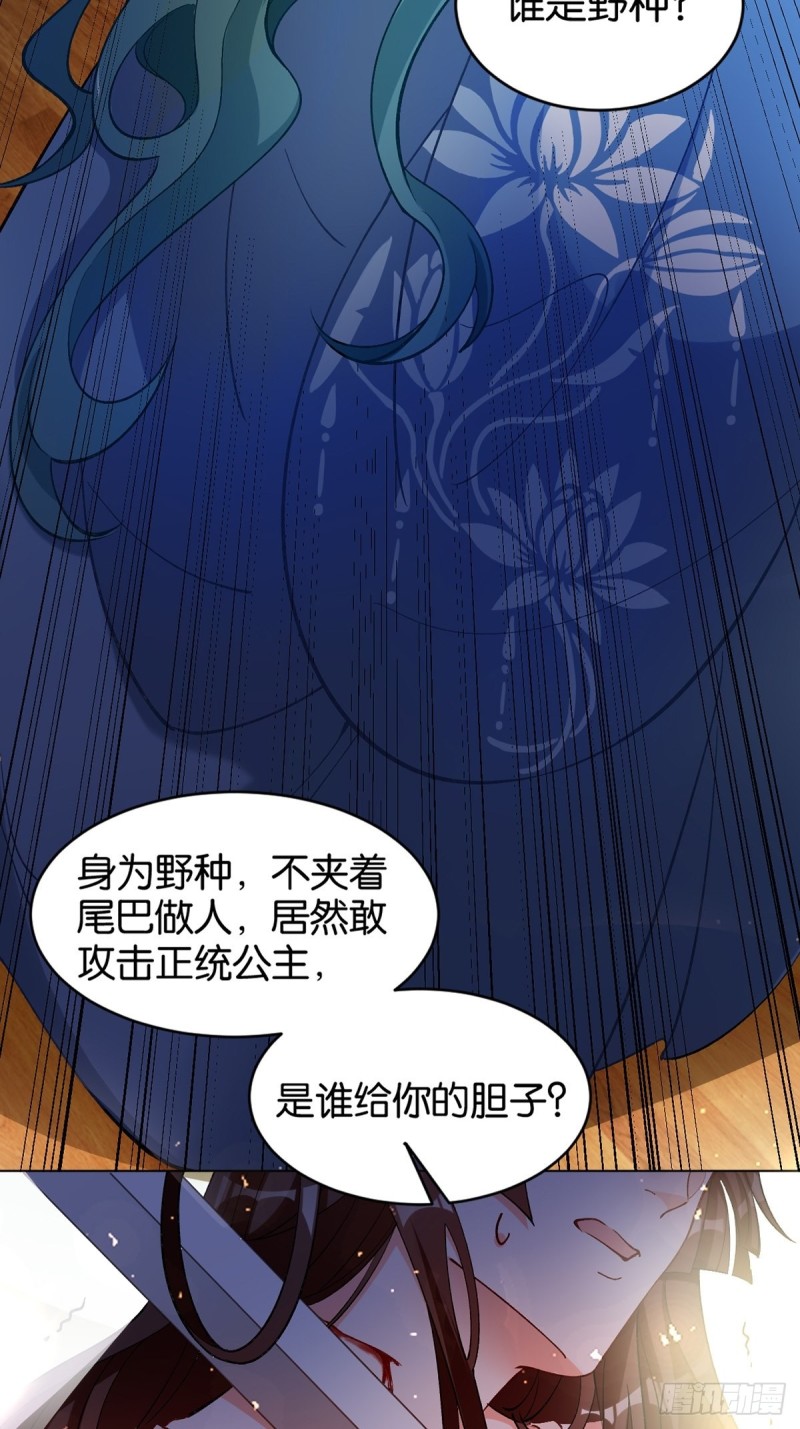 丑女的后宫法则韩漫全集-203：缔结婚约无删减无遮挡章节图片 