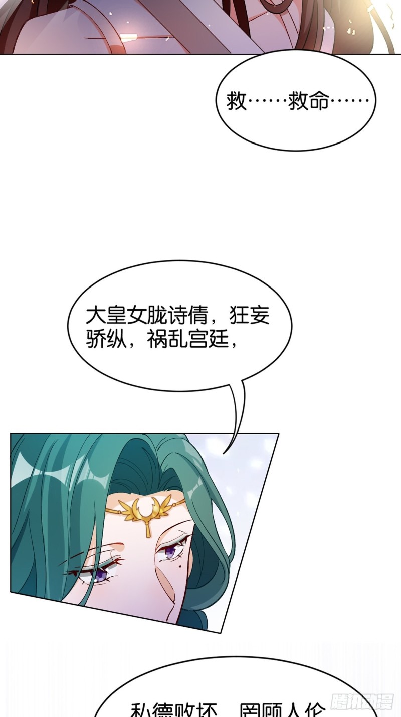 丑女的后宫法则韩漫全集-203：缔结婚约无删减无遮挡章节图片 