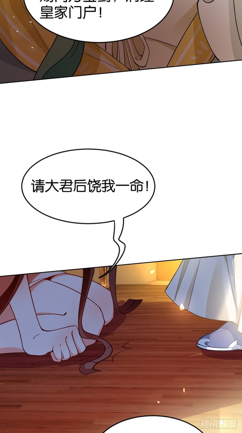 丑女的后宫法则韩漫全集-203：缔结婚约无删减无遮挡章节图片 