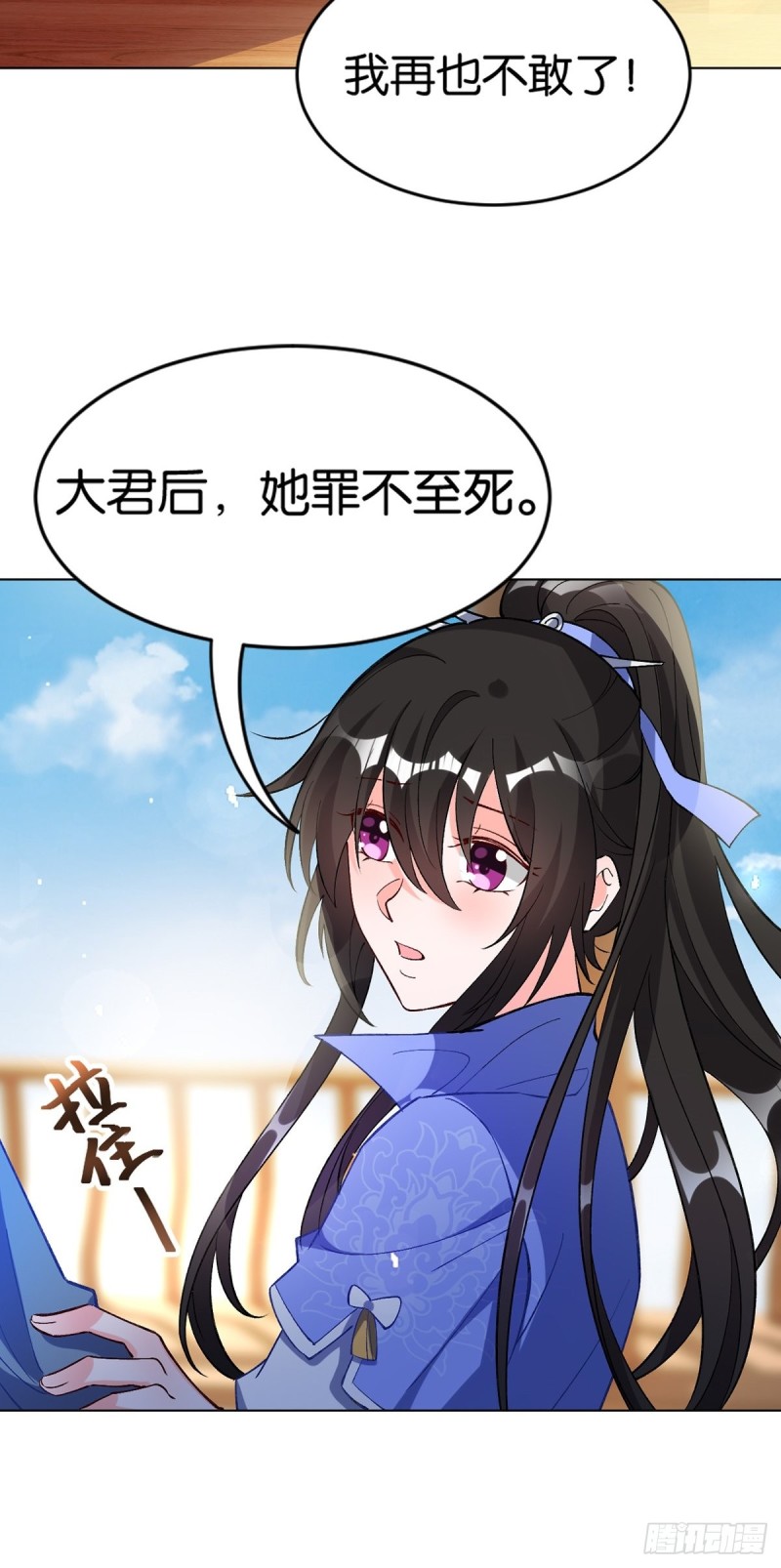 丑女的后宫法则韩漫全集-203：缔结婚约无删减无遮挡章节图片 