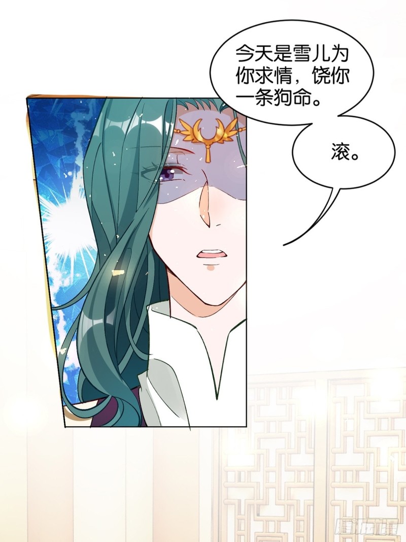 丑女的后宫法则韩漫全集-203：缔结婚约无删减无遮挡章节图片 