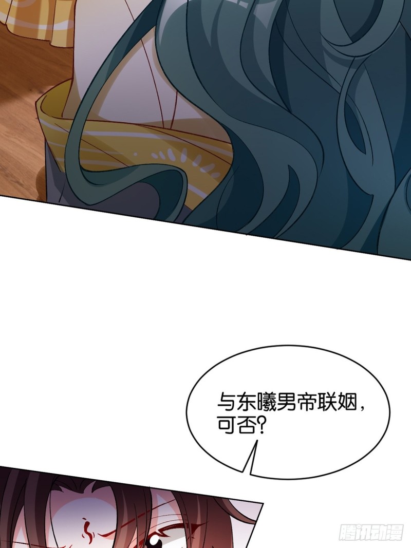 丑女的后宫法则韩漫全集-203：缔结婚约无删减无遮挡章节图片 