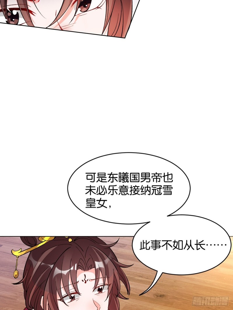丑女的后宫法则韩漫全集-203：缔结婚约无删减无遮挡章节图片 