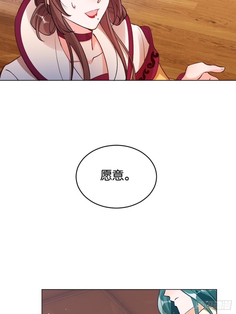 丑女的后宫法则韩漫全集-203：缔结婚约无删减无遮挡章节图片 