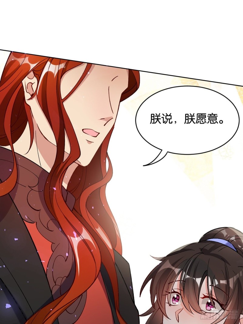 丑女的后宫法则韩漫全集-203：缔结婚约无删减无遮挡章节图片 