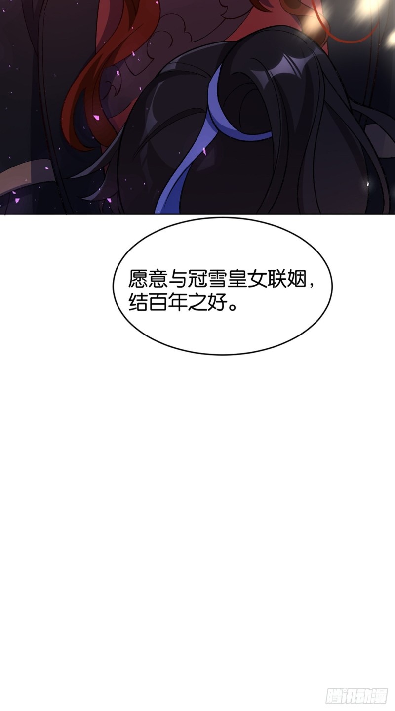 丑女的后宫法则韩漫全集-203：缔结婚约无删减无遮挡章节图片 