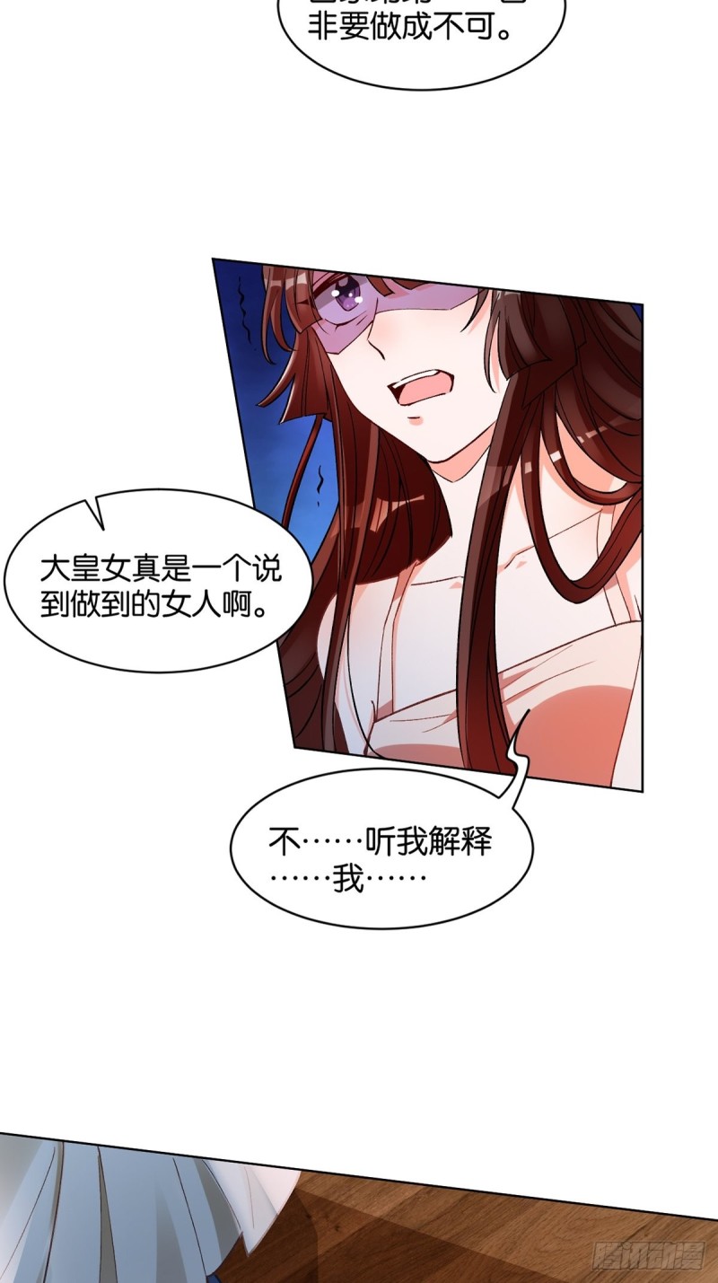 丑女的后宫法则韩漫全集-203：缔结婚约无删减无遮挡章节图片 