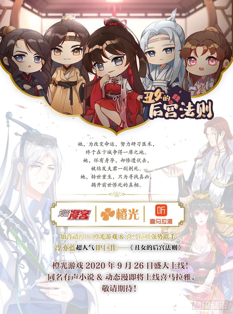 丑女的后宫法则韩漫全集-203：缔结婚约无删减无遮挡章节图片 