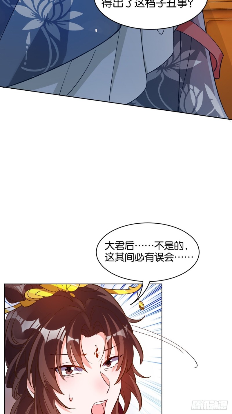 丑女的后宫法则韩漫全集-203：缔结婚约无删减无遮挡章节图片 