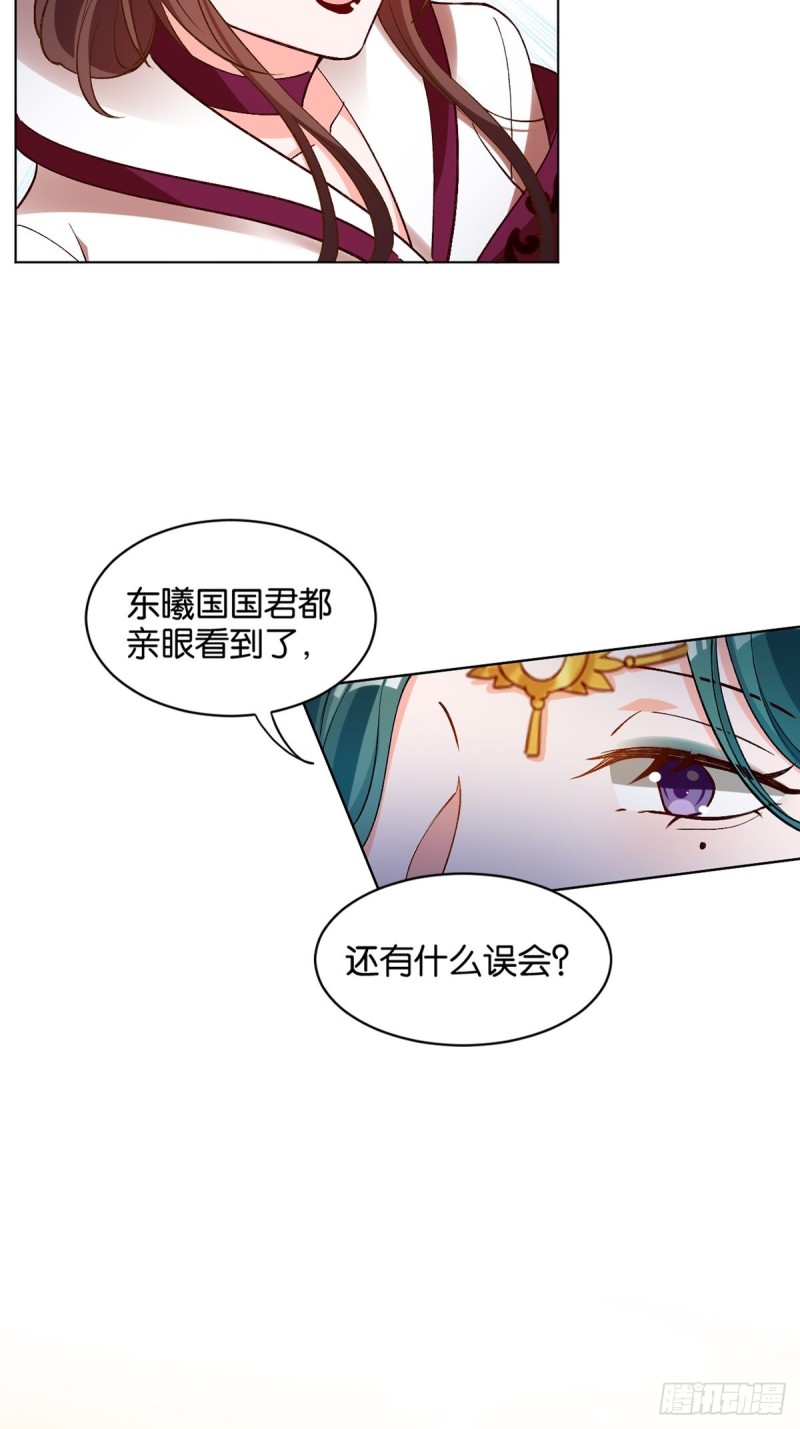 丑女的后宫法则韩漫全集-203：缔结婚约无删减无遮挡章节图片 