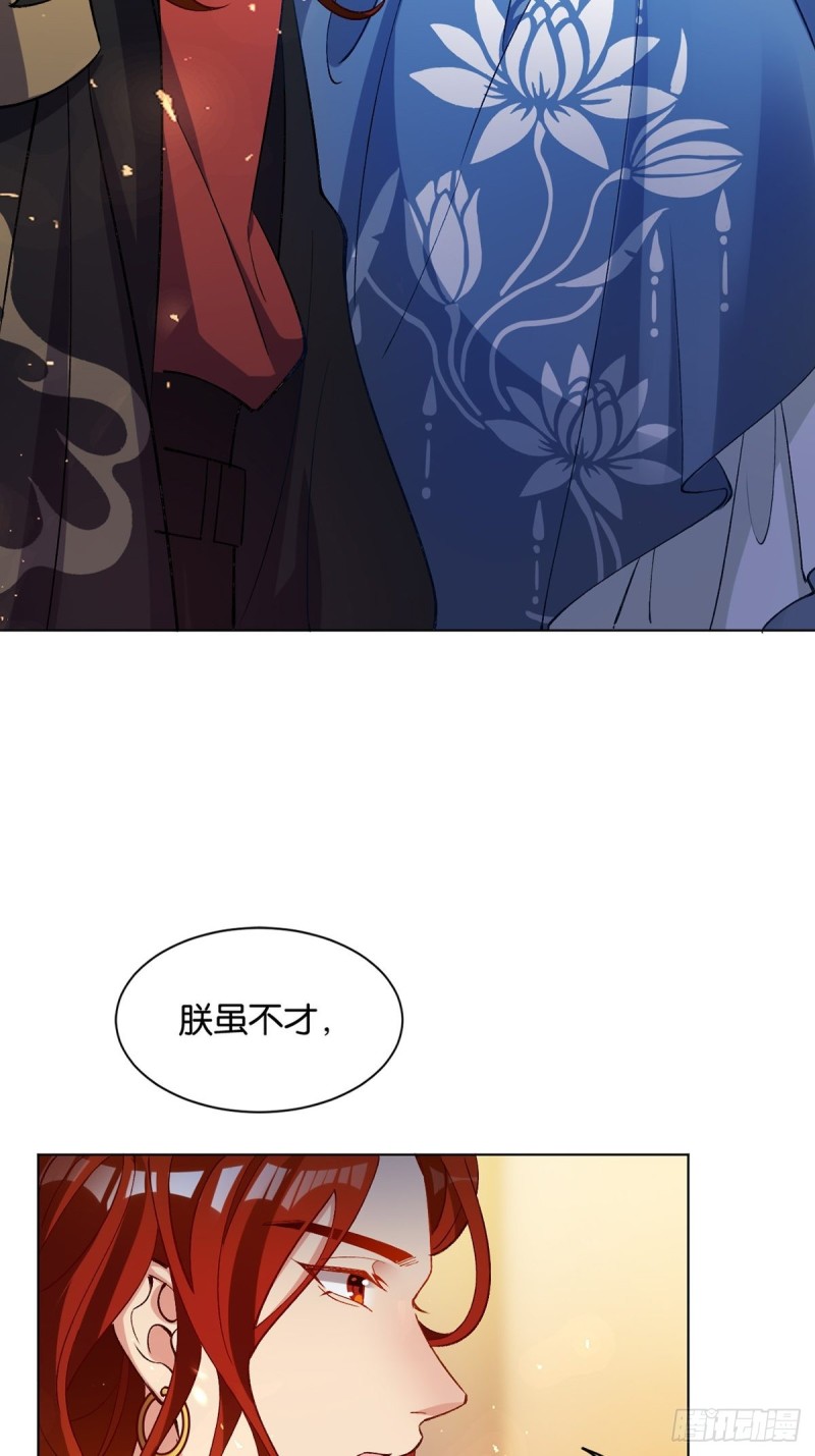 丑女的后宫法则韩漫全集-203：缔结婚约无删减无遮挡章节图片 