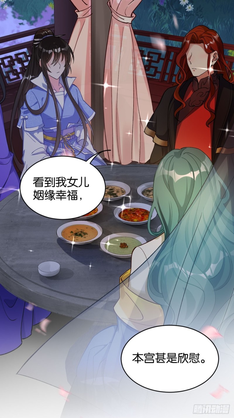 丑女的后宫法则韩漫全集-204：春光之约无删减无遮挡章节图片 