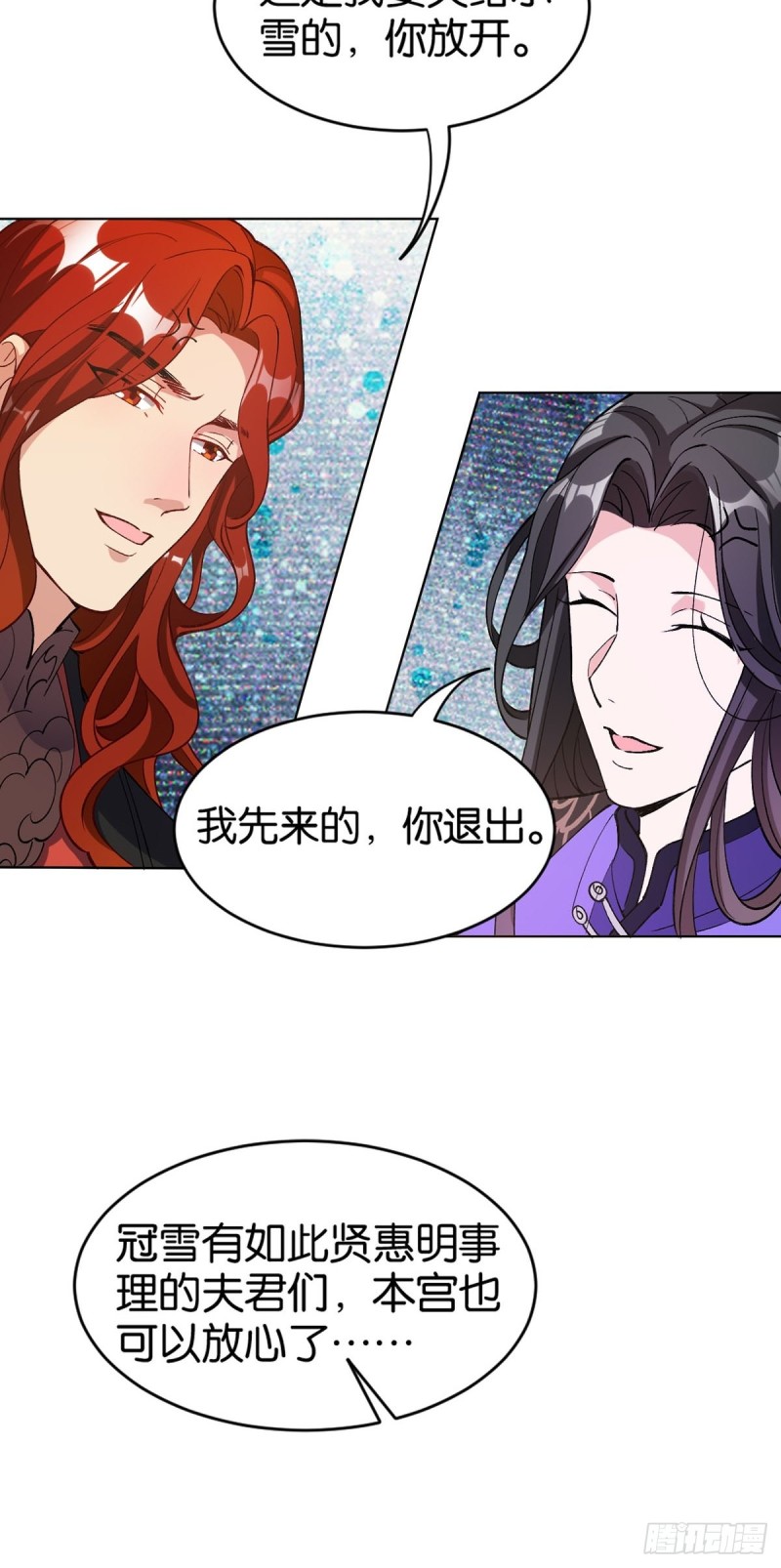 丑女的后宫法则韩漫全集-204：春光之约无删减无遮挡章节图片 