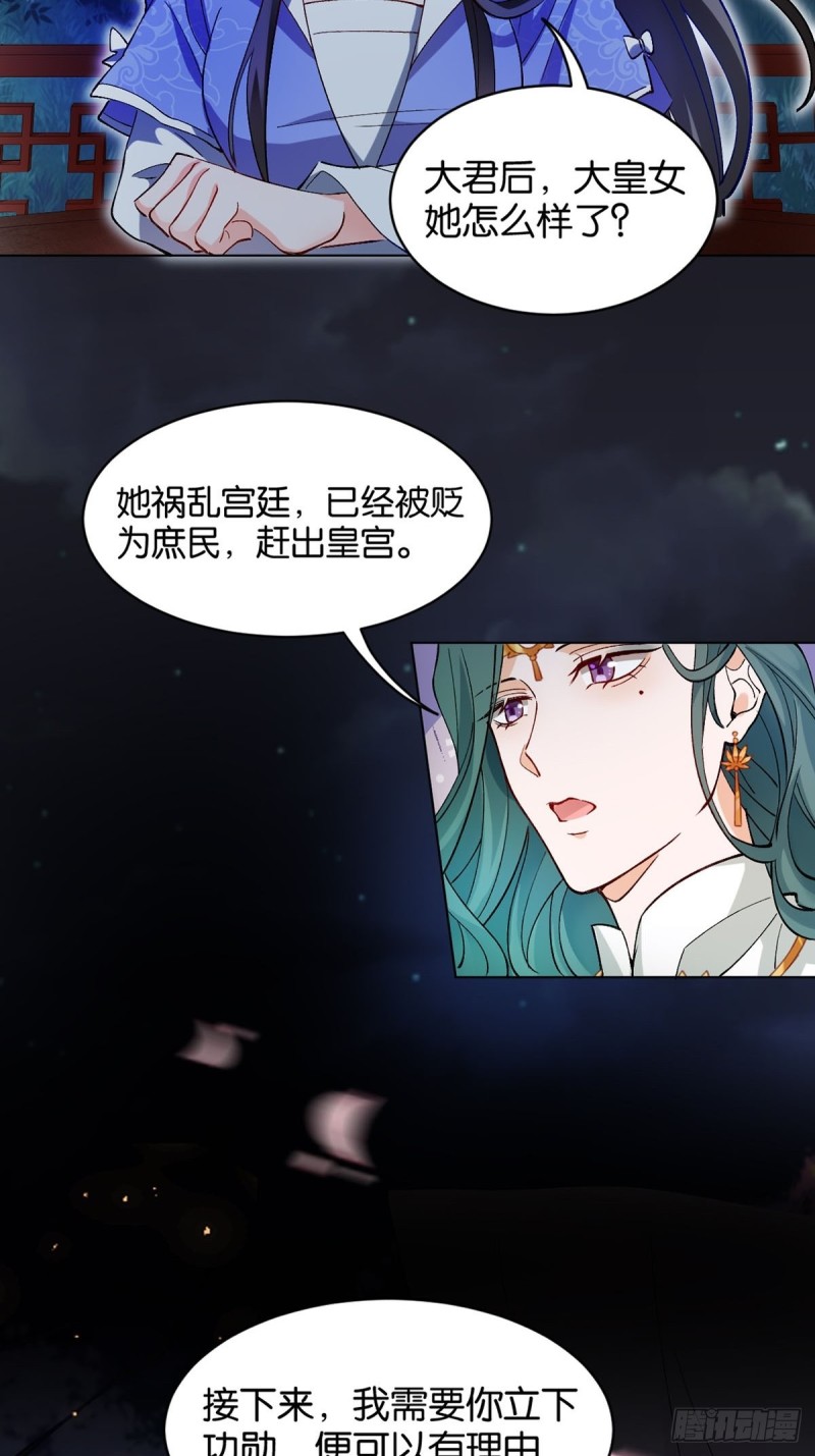 丑女的后宫法则韩漫全集-204：春光之约无删减无遮挡章节图片 