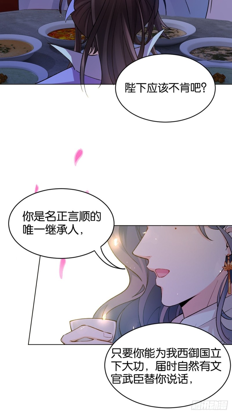 丑女的后宫法则韩漫全集-204：春光之约无删减无遮挡章节图片 
